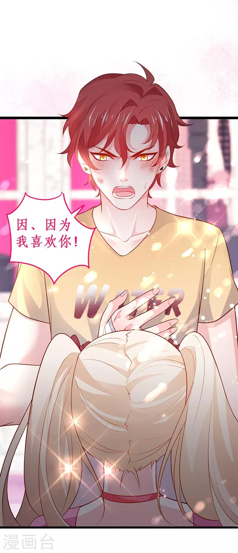 第74话 一吻定情27