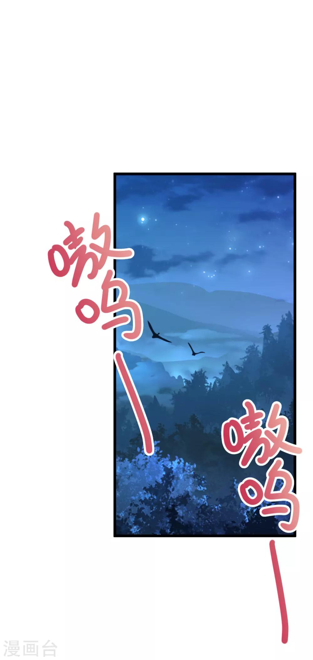 第90话 突如其来的悸动~5