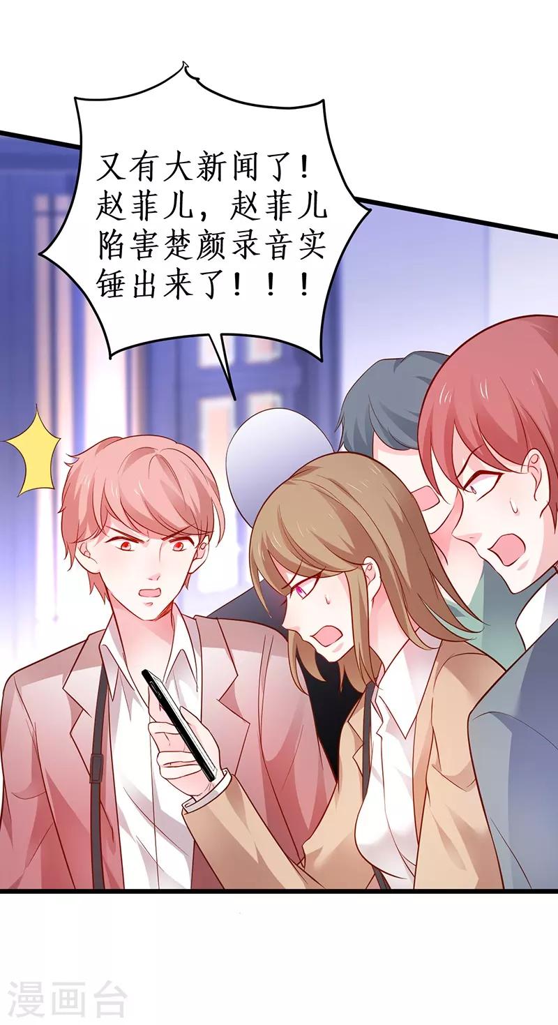 第51话 高能！赵菲儿毁容！22