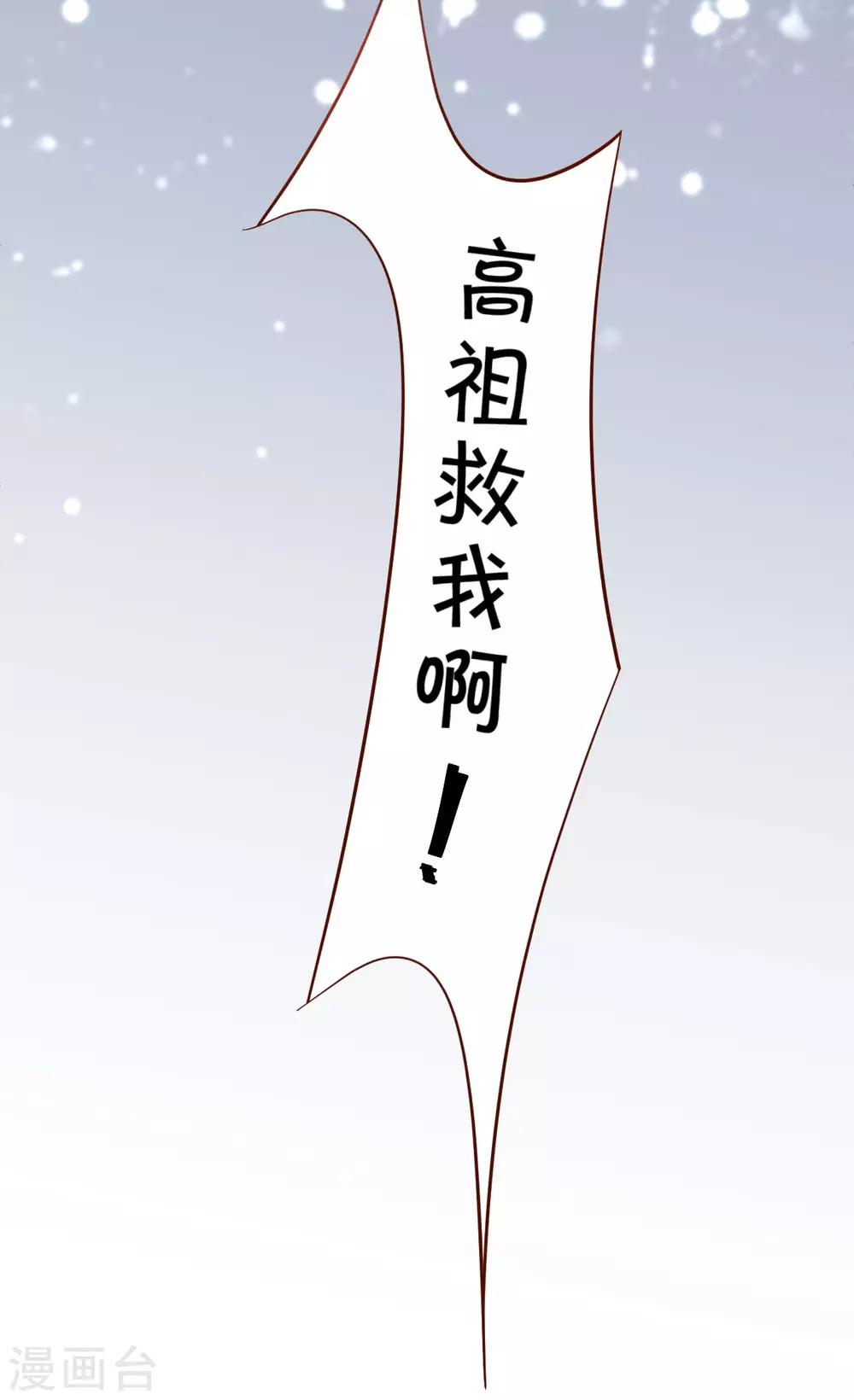 第55话 妻管严黎少上线！38