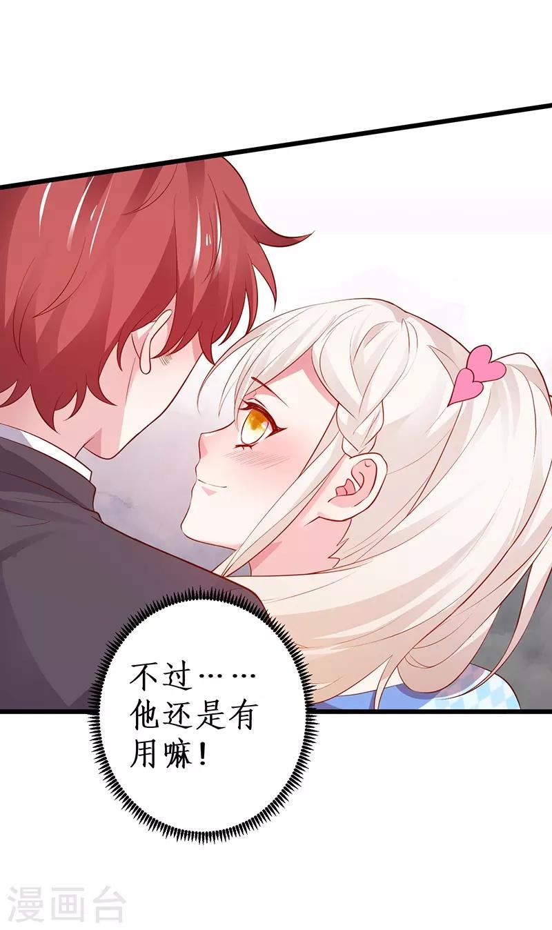 第85话 甜蜜约会~16