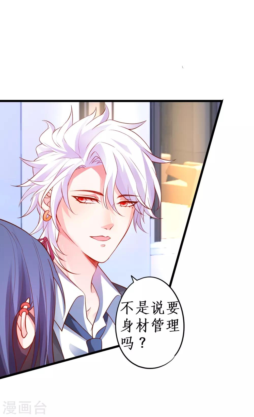 第53话 以影后的身份和你约会~27