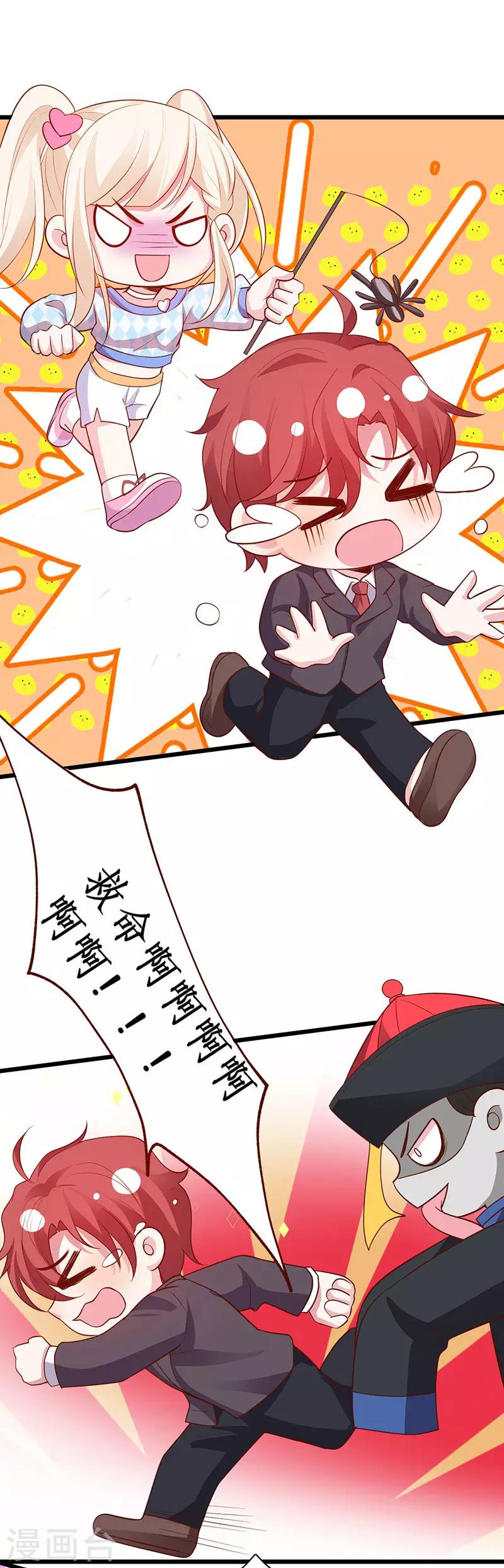 第84话 我只喜欢你，从一而终~27