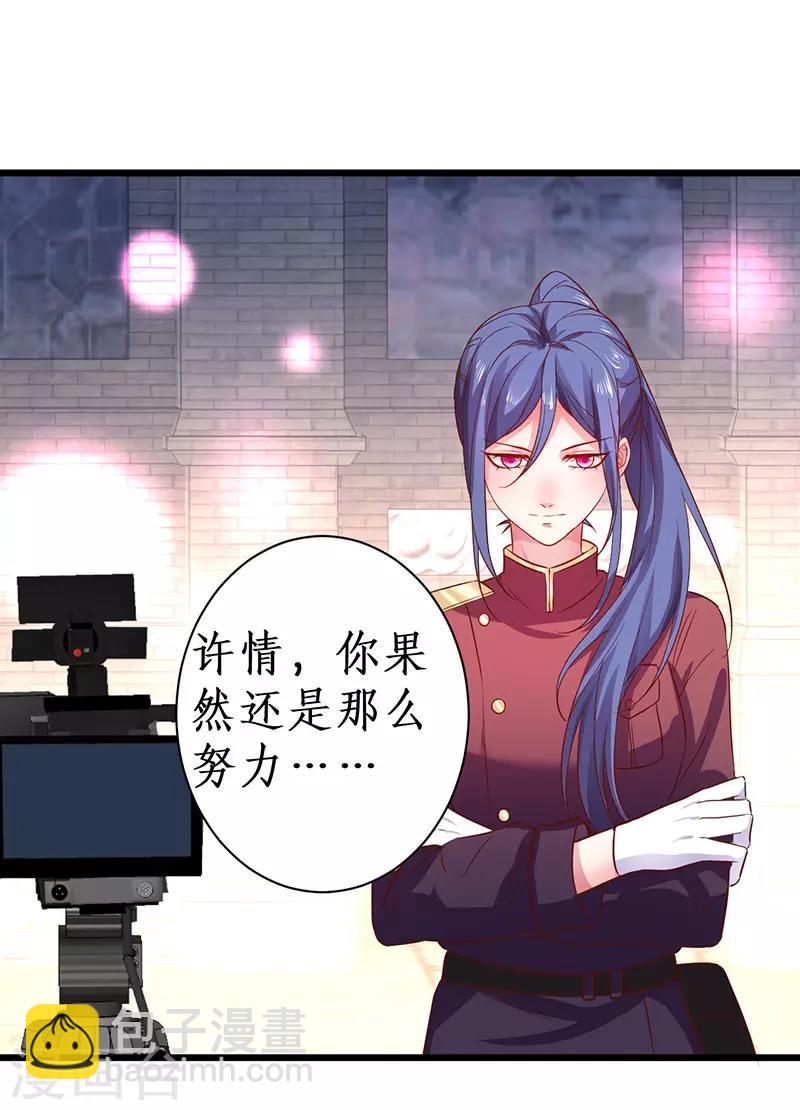 第83话 我们为什么变成了这样？8