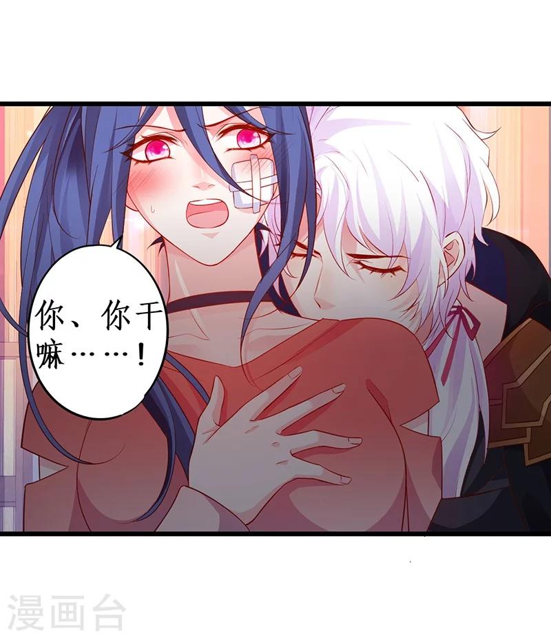 第40话 让我占有你的一切3