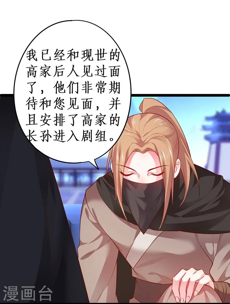 第39话 尹川的真实身份！20