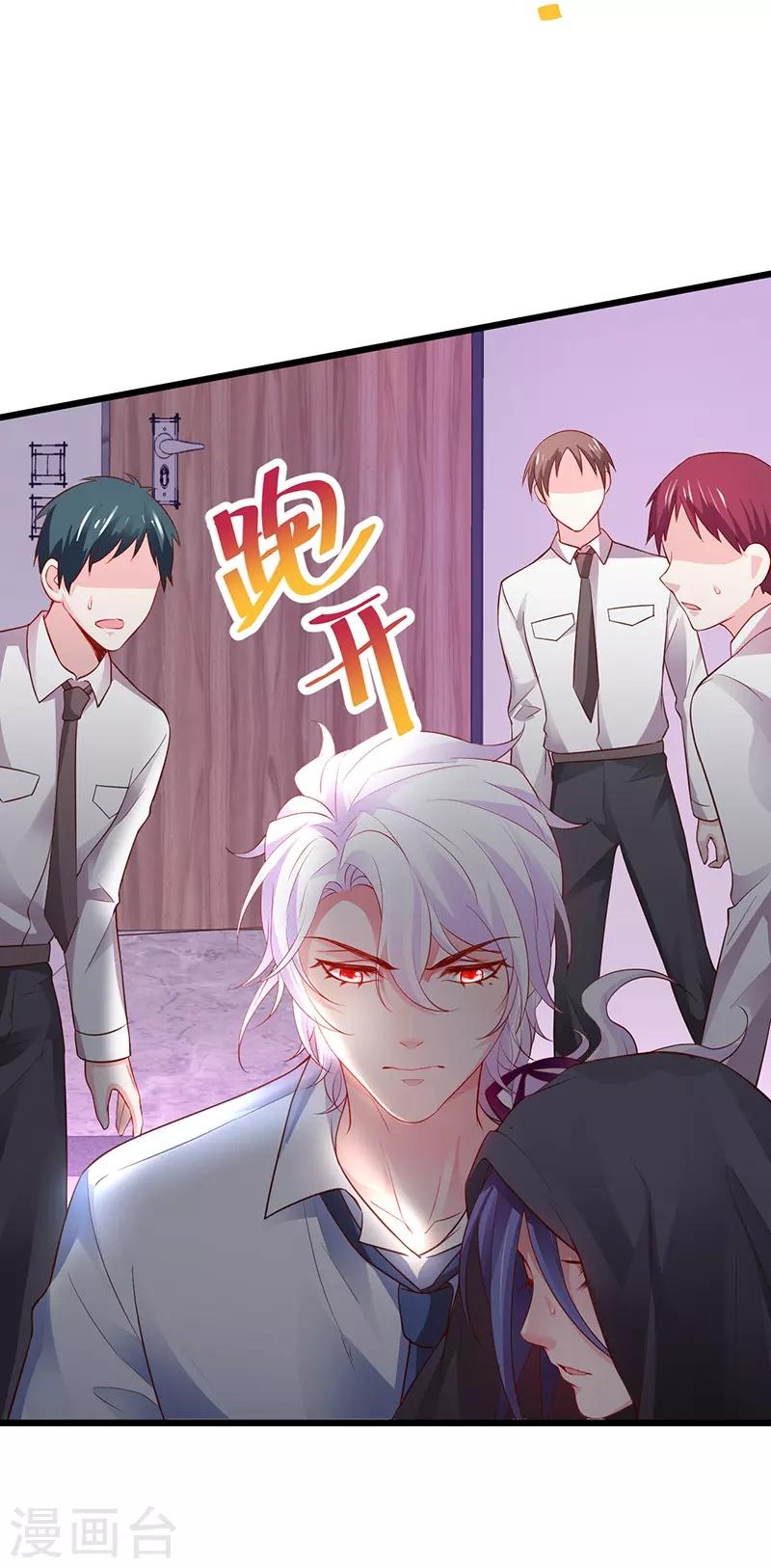第69话 霸气救妻！高调恩爱~4