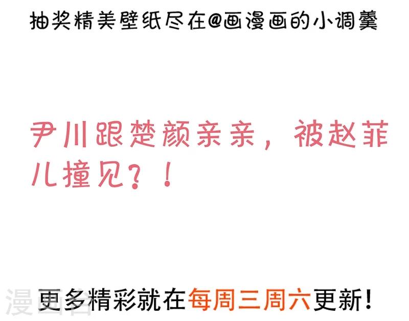 第45话 害我毁容的就是你！38