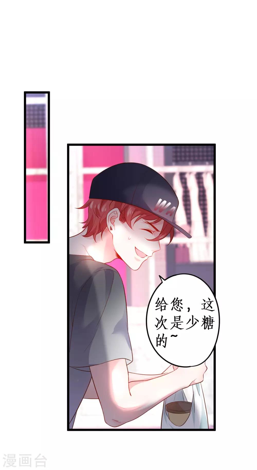 第65话 难道我喜欢她？18