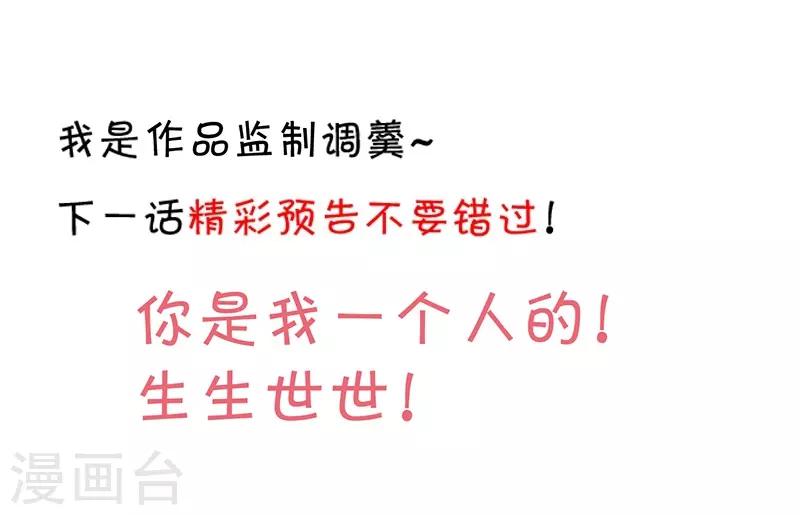 第96话 对你，我终究是做不到……50