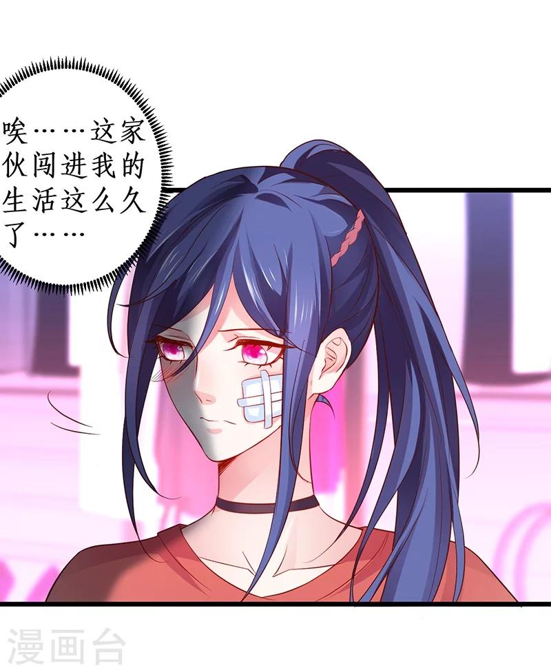 第36话 更衣室密会被发现？！17
