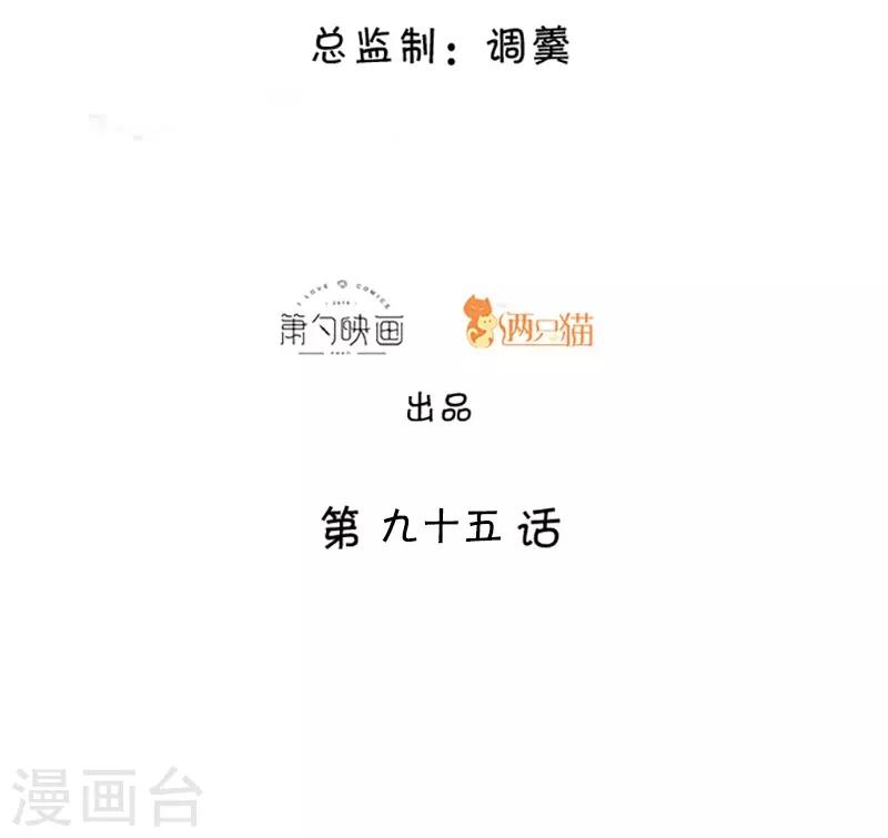 第95话 不要忘记你的目的！1