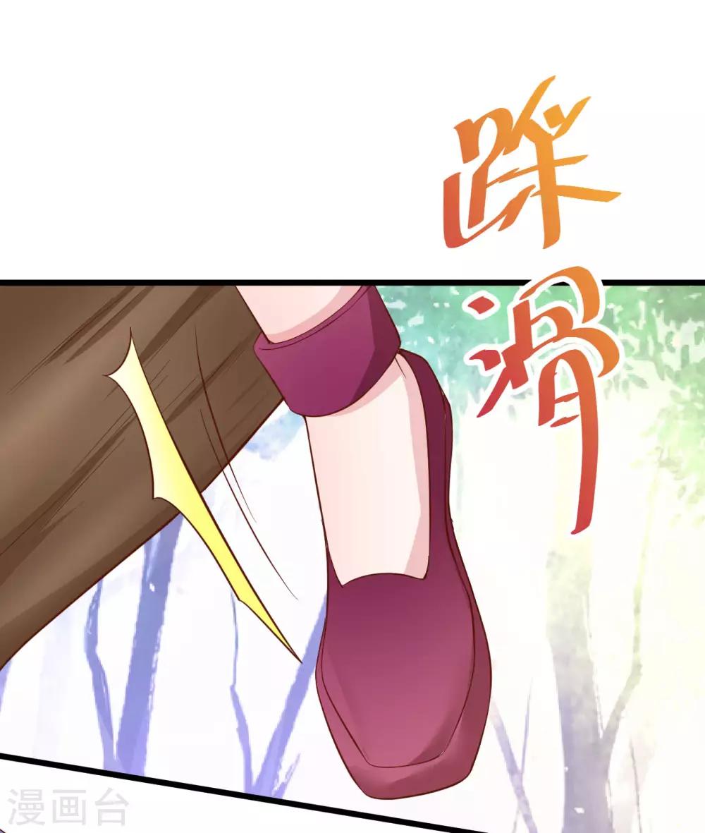 第92话 你、你也会轻功？！23
