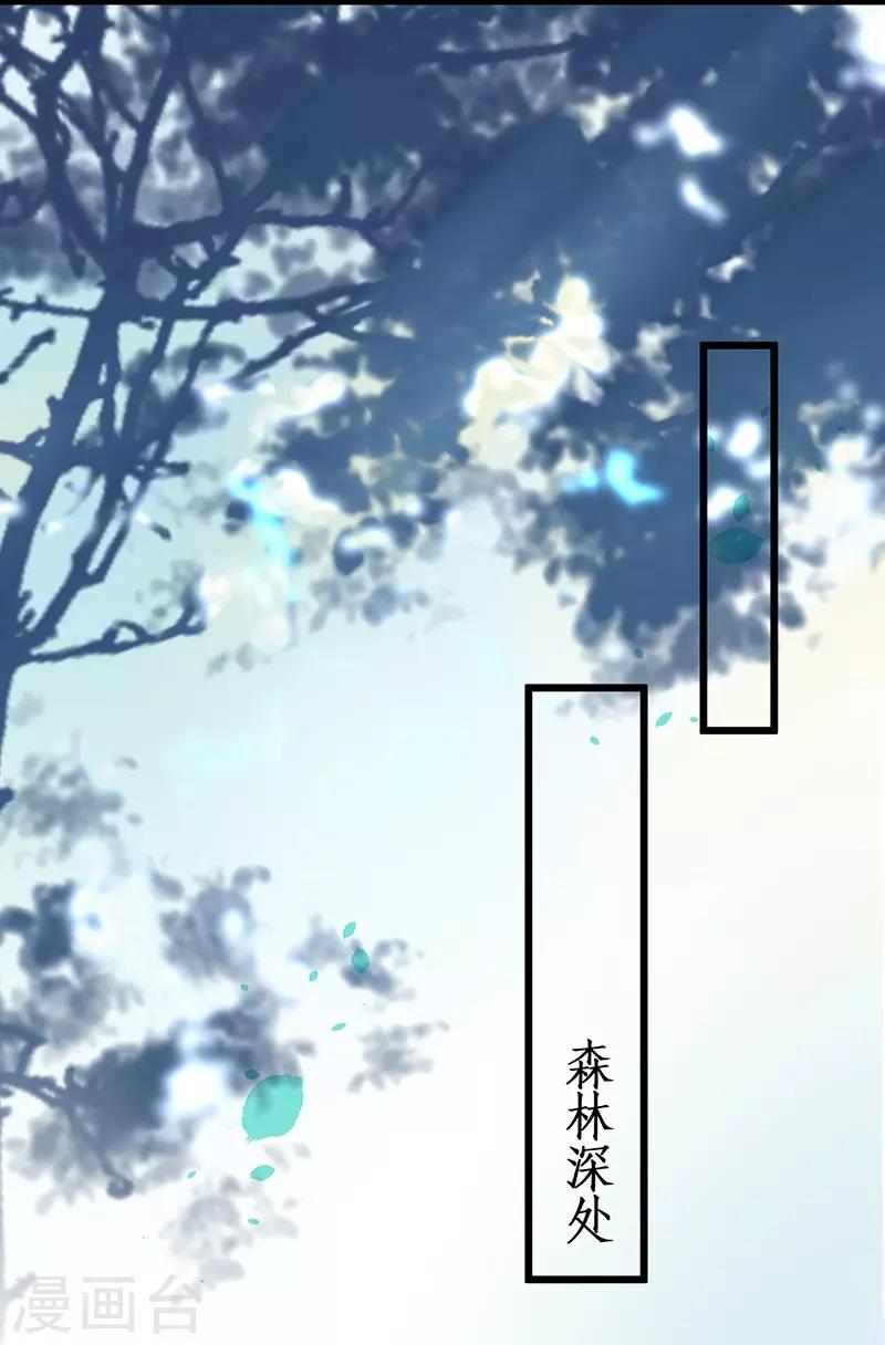 第56话 秘境被强吻？！10