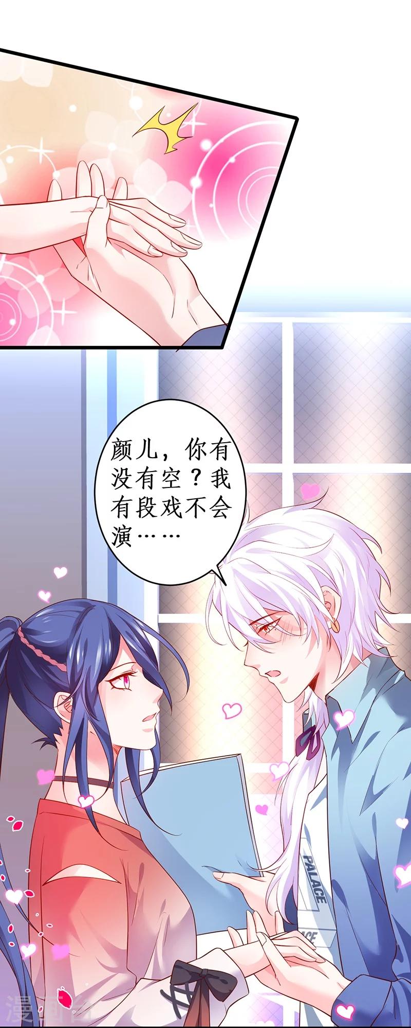 第44话 颜儿教我演亲密戏吧~34