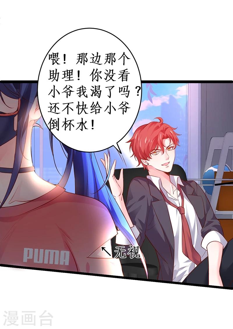 第41话 难道这就是心动的感觉？27