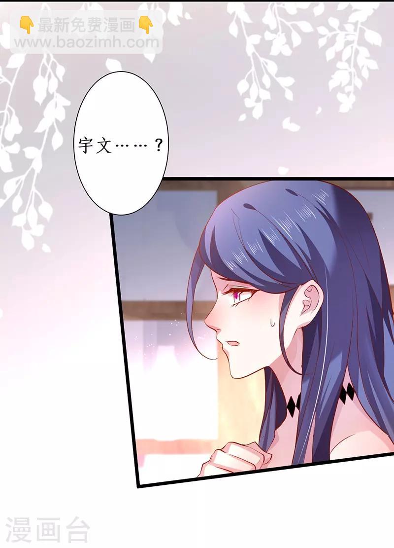第95话 不要忘记你的目的！39
