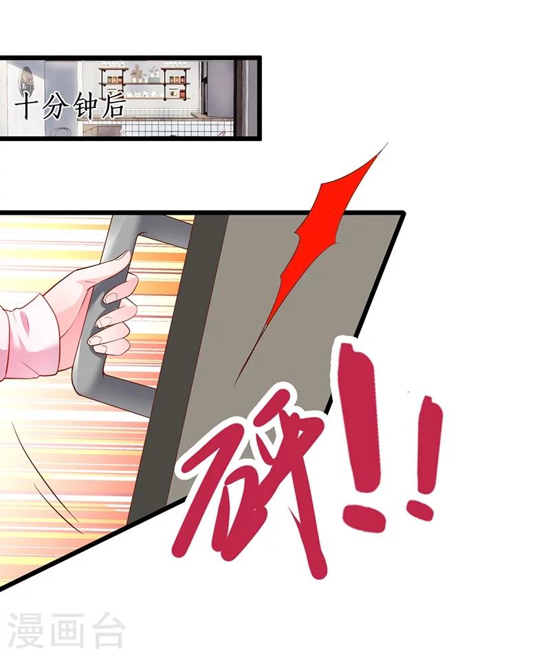 第34话 不看看我给你准备的惊喜吗？~15