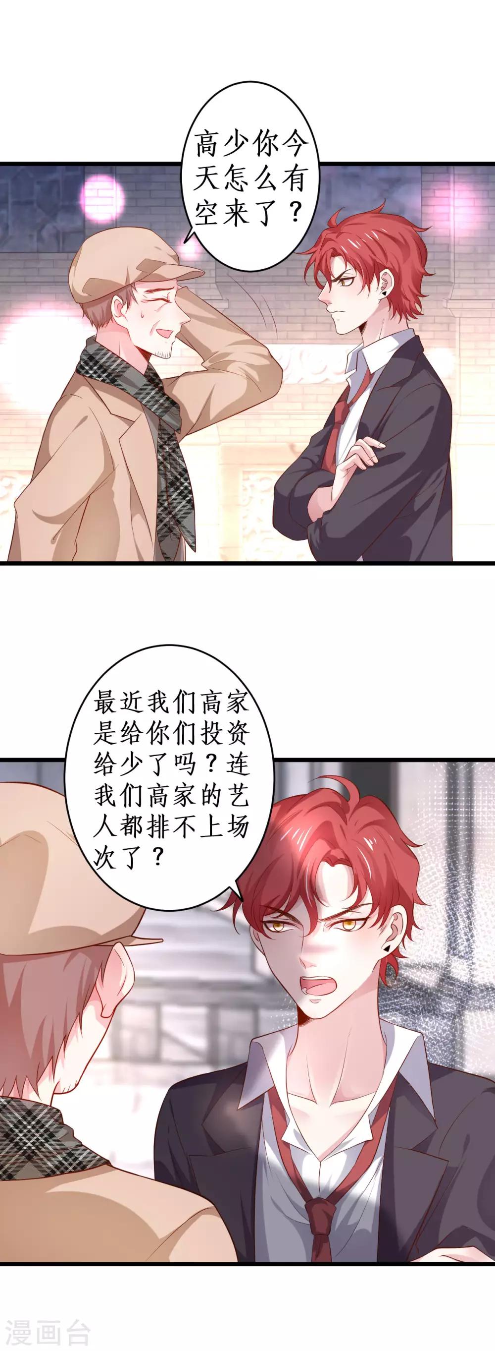 第77话 傲娇黎黎霸气开怼！0