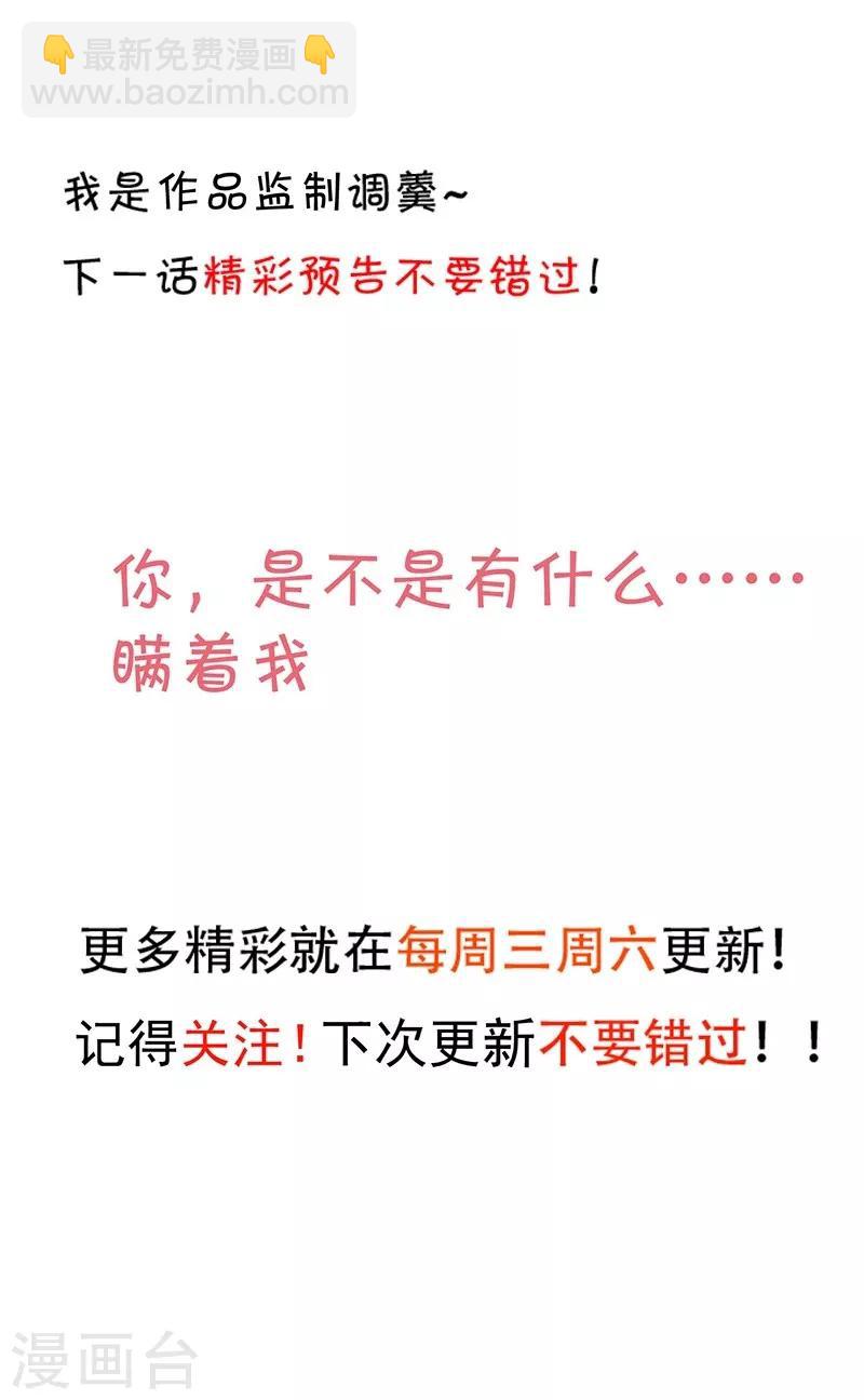 第91话 “情敌”46