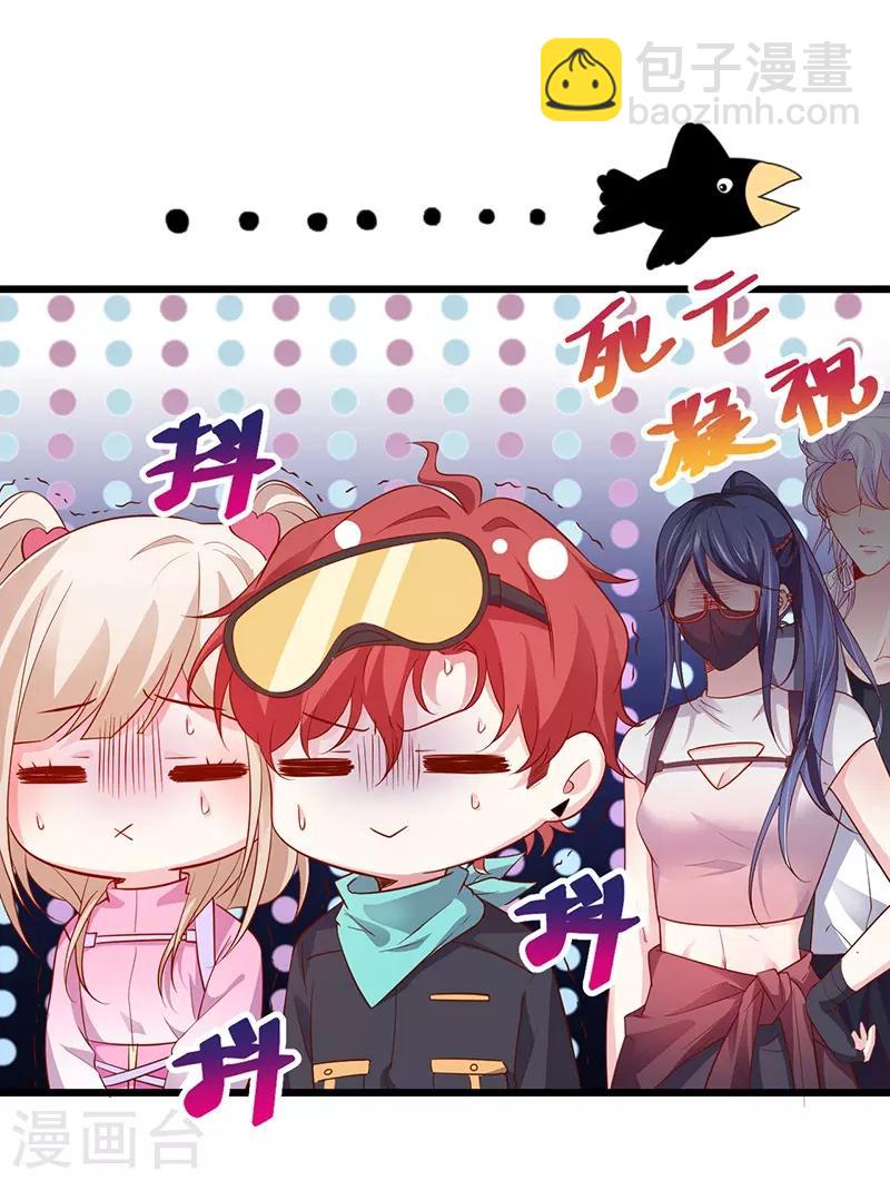 第56话 秘境被强吻？！2