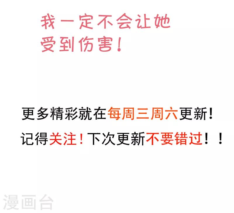 第98话 “一家三口”？！46
