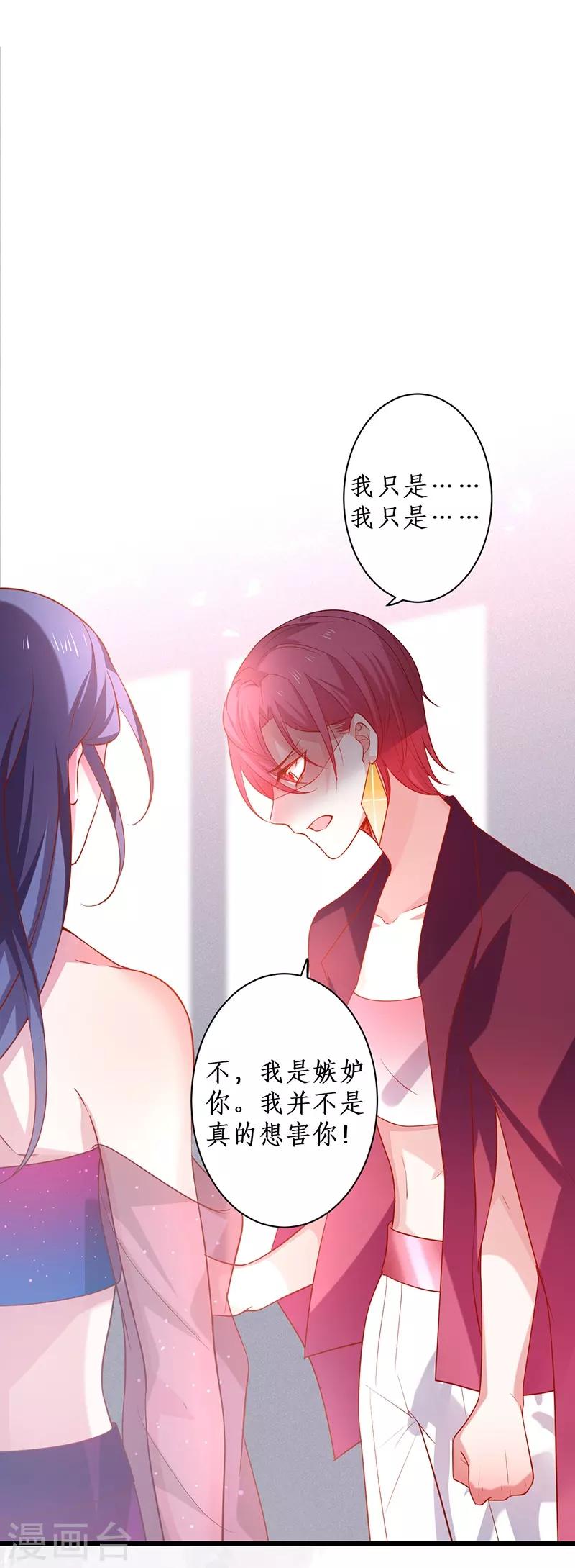 第95话 不要忘记你的目的！30