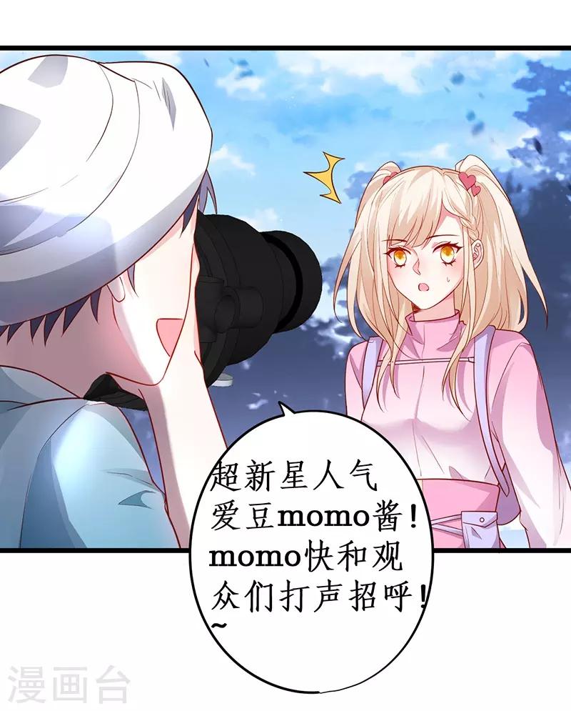 第56话 秘境被强吻？！4