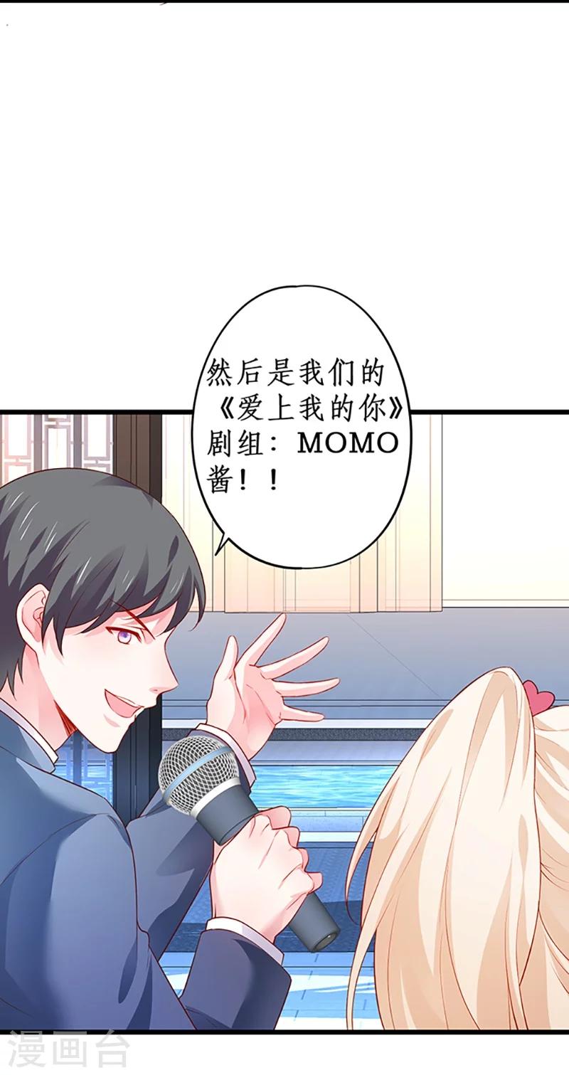 第30话 做我的人，如何？3