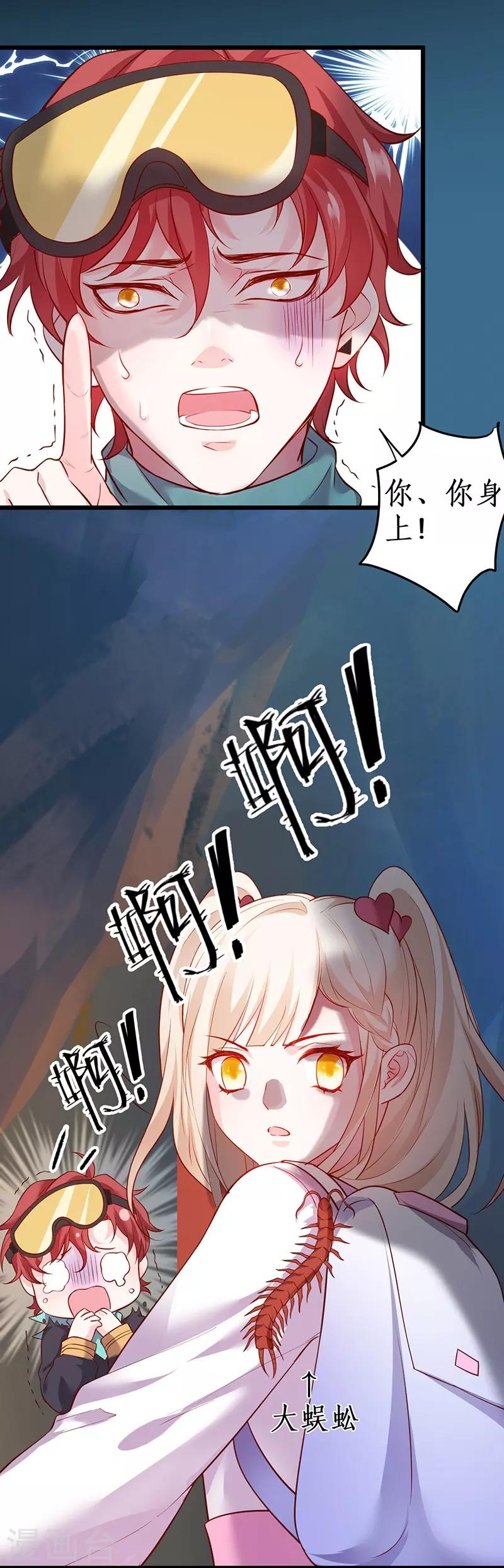 第57话 突如其来的强吻？！14
