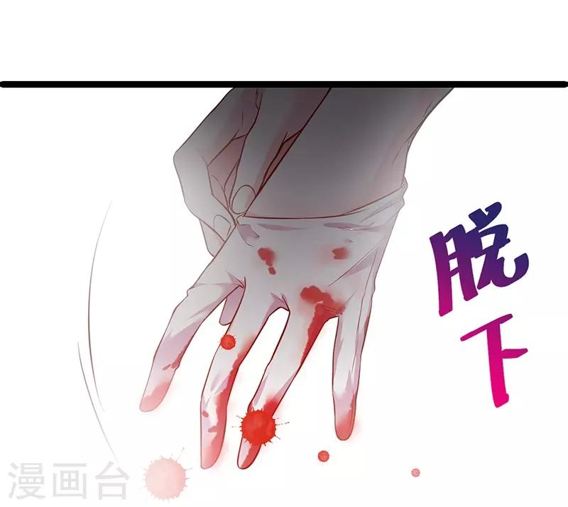 第51话 高能！赵菲儿毁容！35