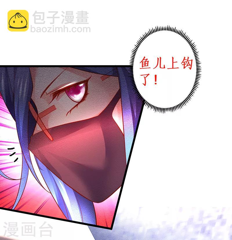 第46话 鱼儿上钩了~9