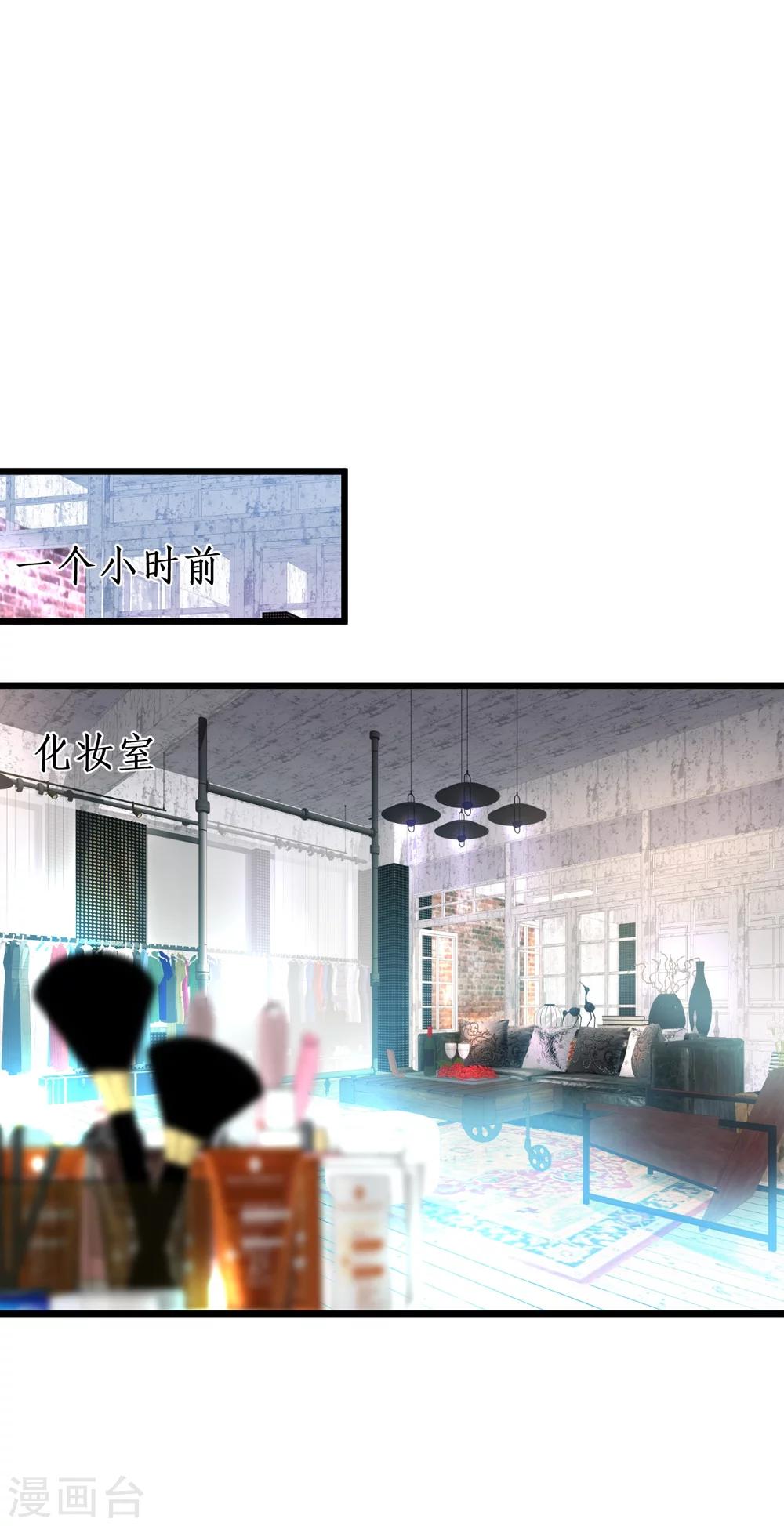 第38话 赵菲儿发现楚颜真颜！0