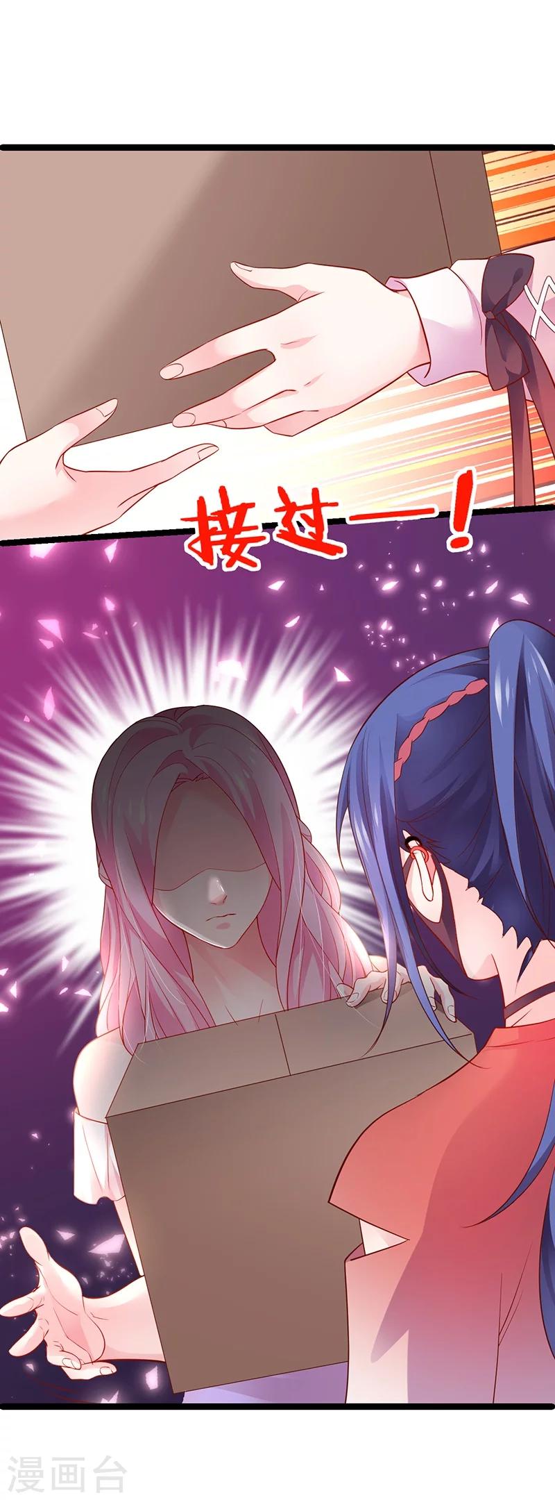 第45话 害我毁容的就是你！9