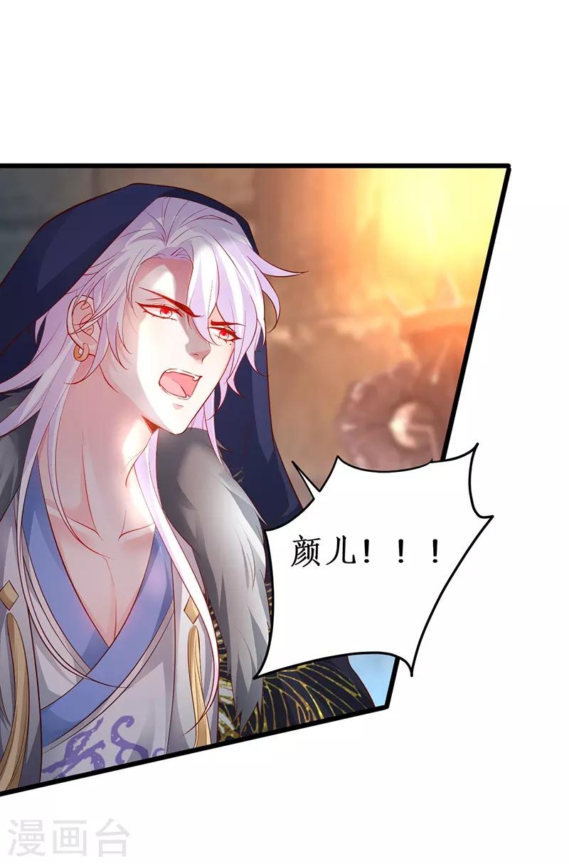 第57话 突如其来的强吻？！31