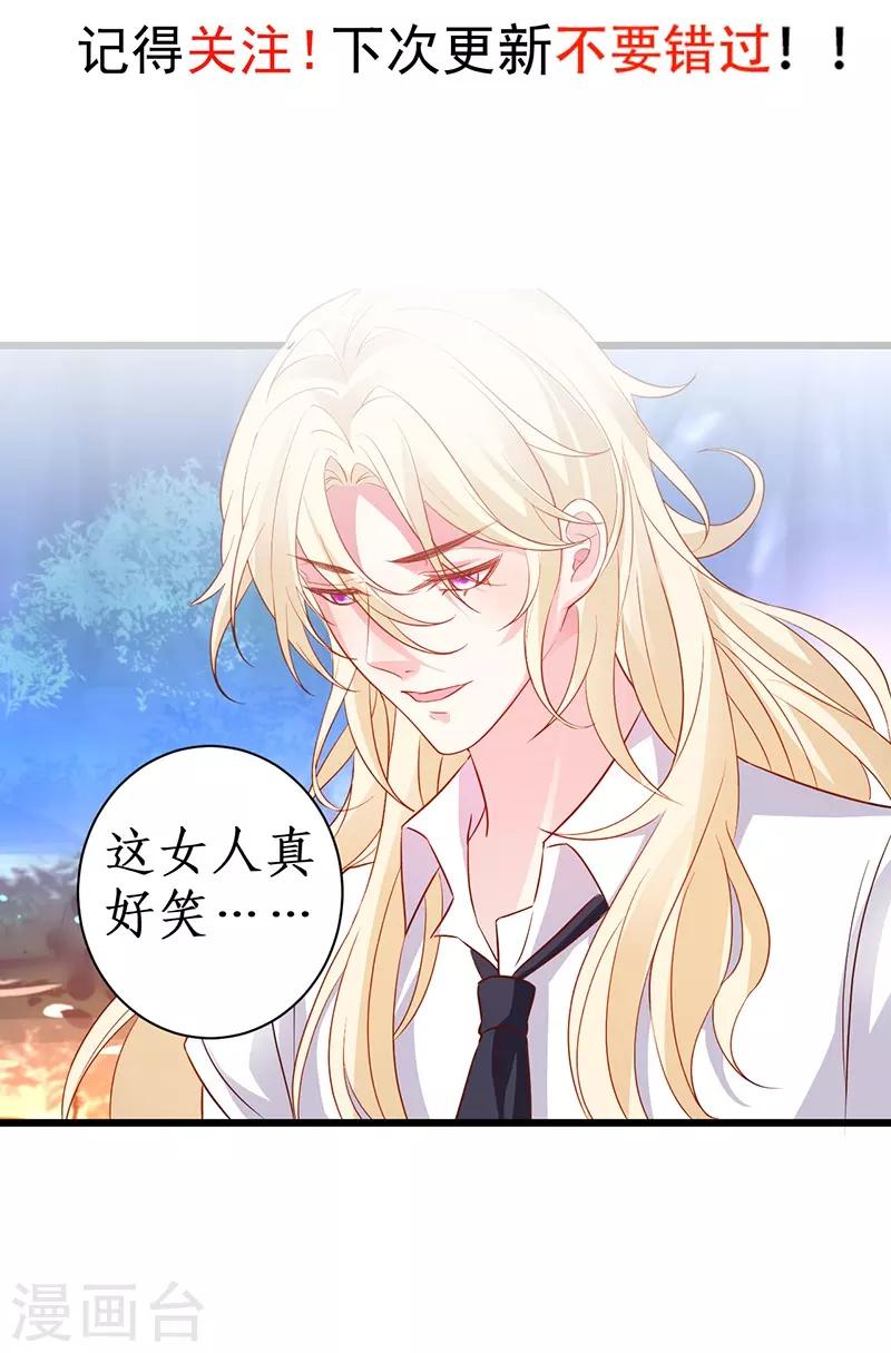 第88话 这个女人有点儿意思~48
