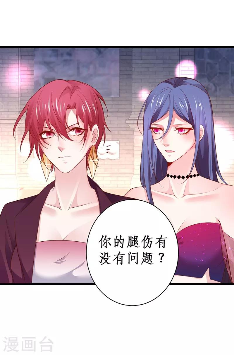 第85话 甜蜜约会~34