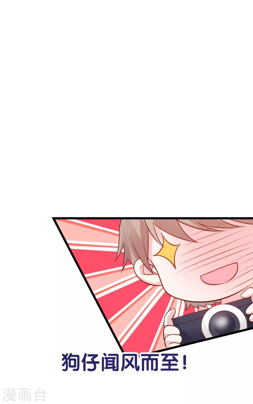 第53话 以影后的身份和你约会~23