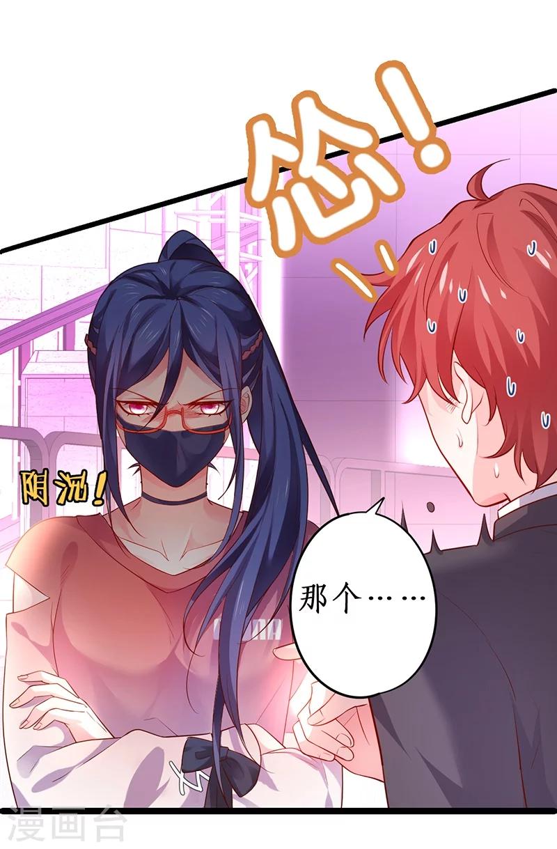 第45话 害我毁容的就是你！35