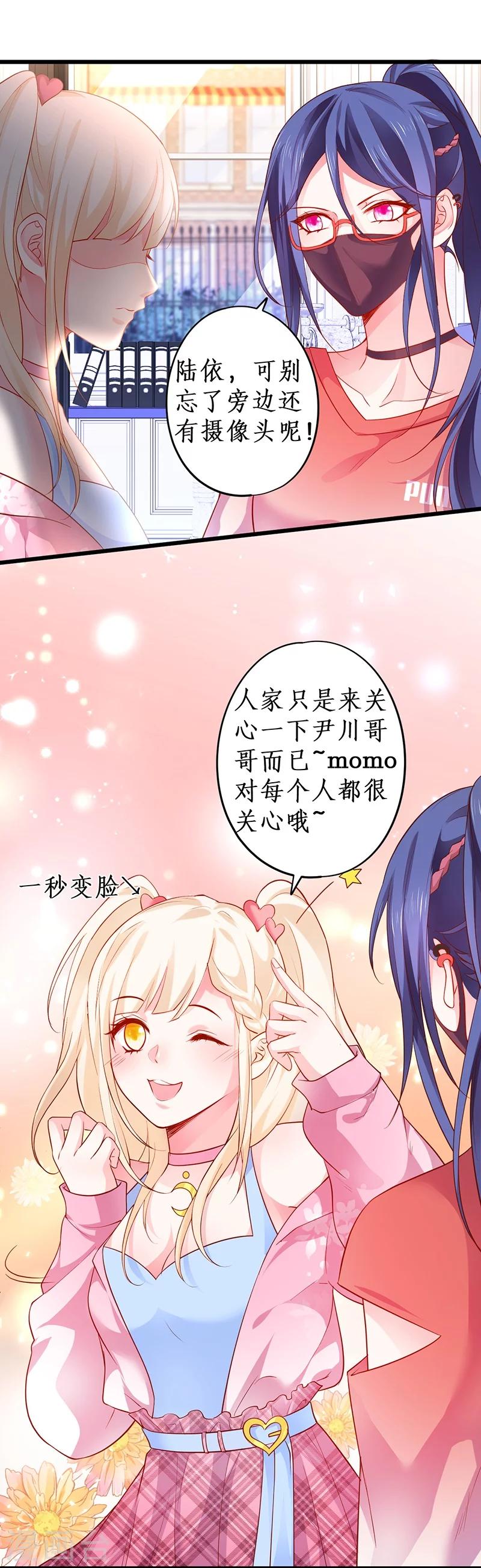 第31话 楚颜遭到挑衅，被认出？0