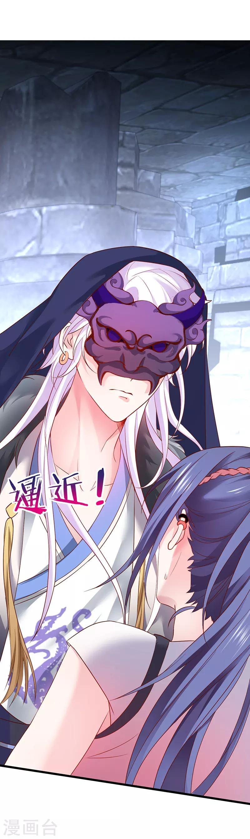 第56话 秘境被强吻？！38