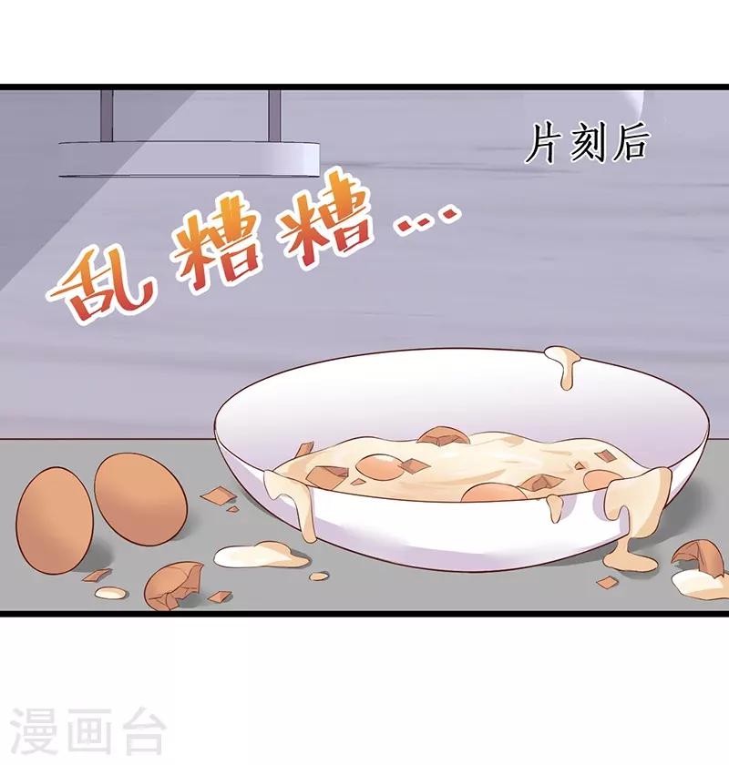 第91话 “情敌”19