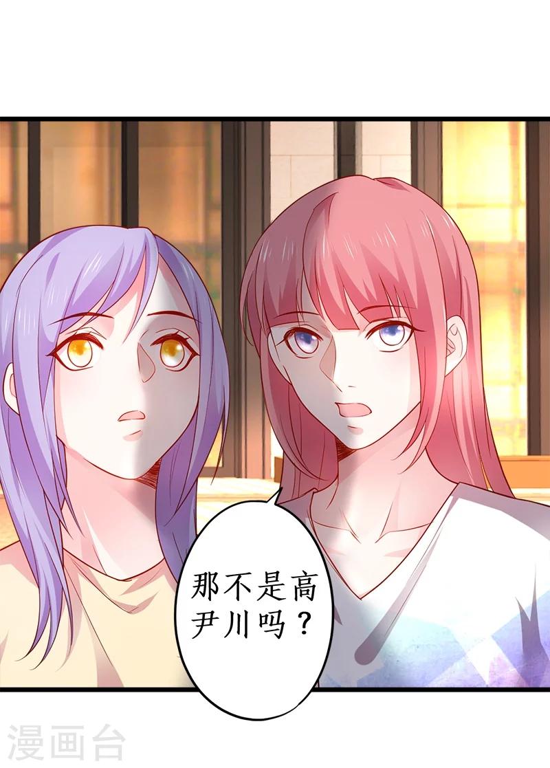 第28话 尹川洗白打脸陆澜！2