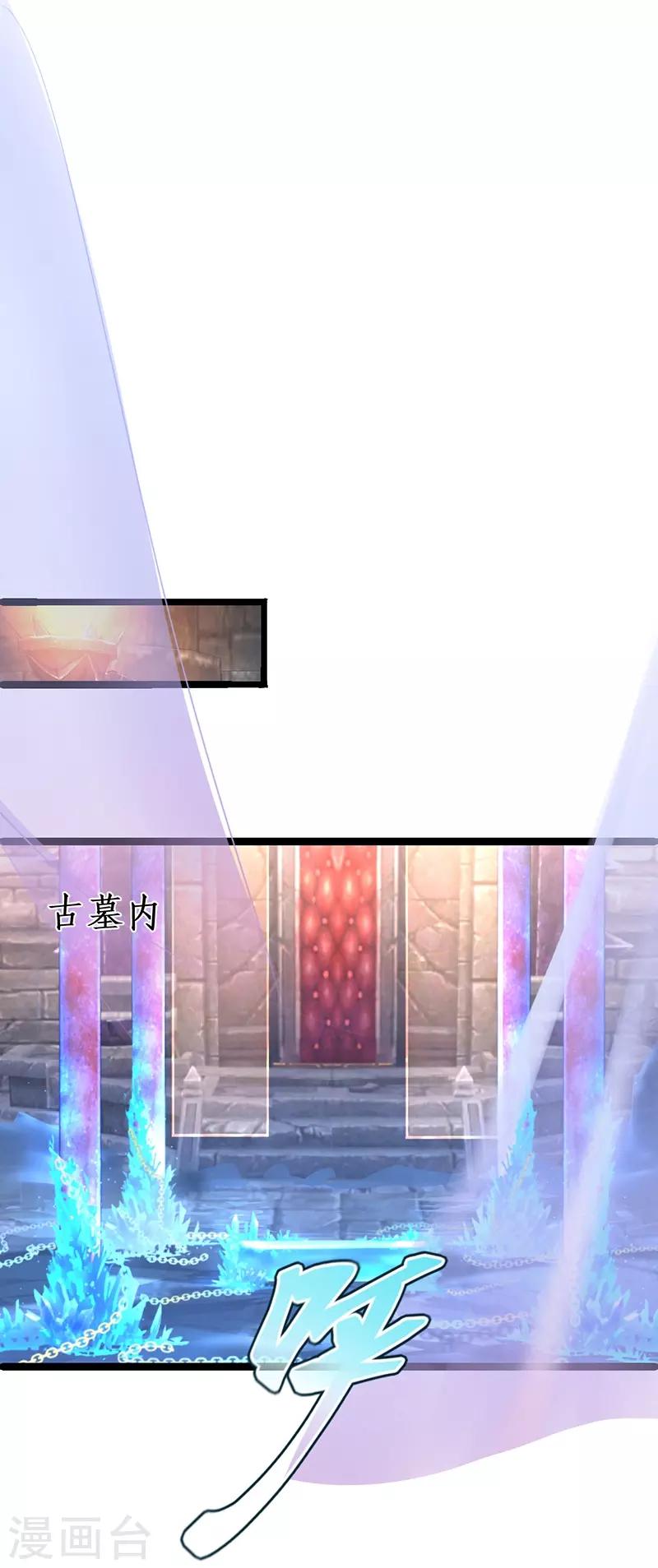 第56话 秘境被强吻？！24