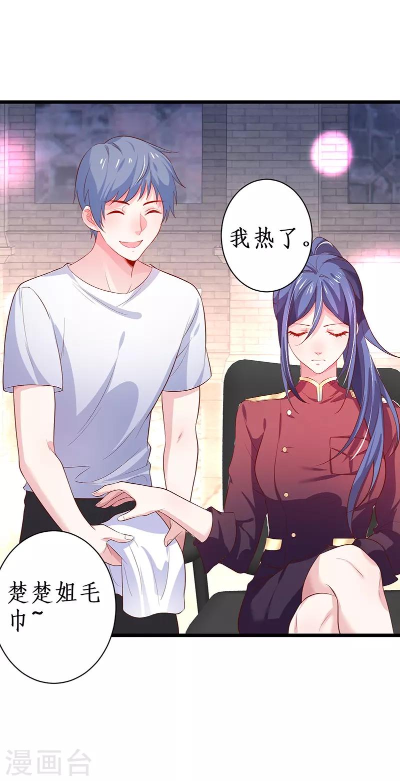 第82话 颜值即正义！！31