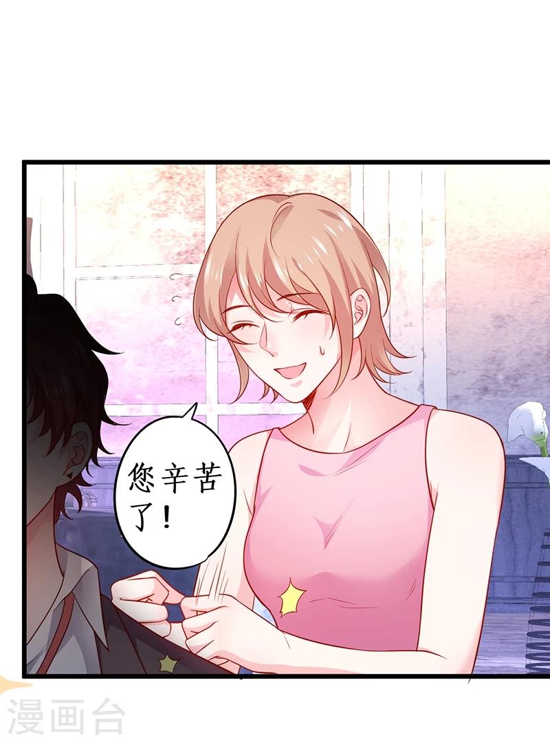 第41话 难道这就是心动的感觉？11