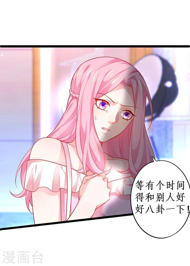 第37话 更衣室小火车开启13