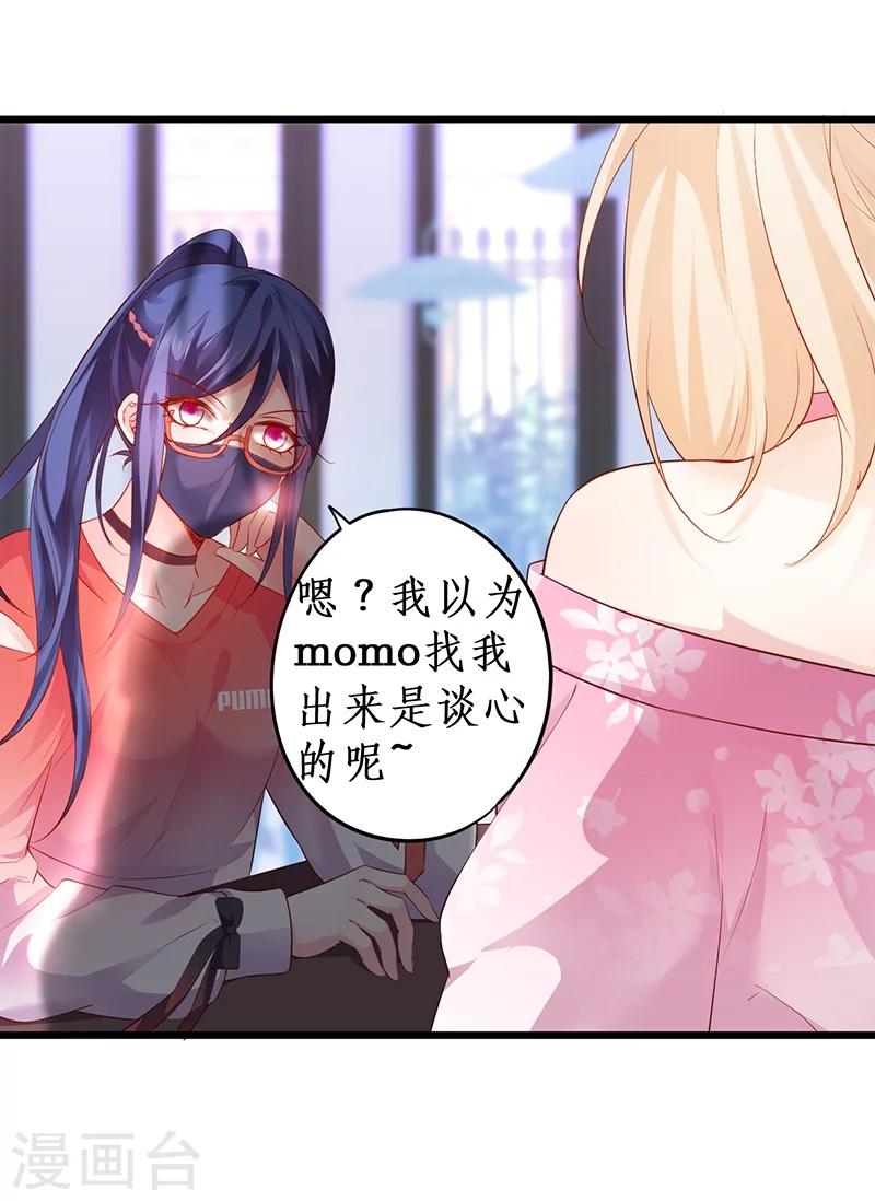 第34话 不看看我给你准备的惊喜吗？~19
