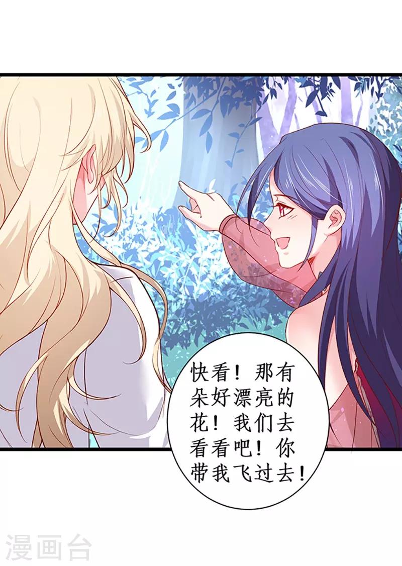 第93话 我终于找到你了20