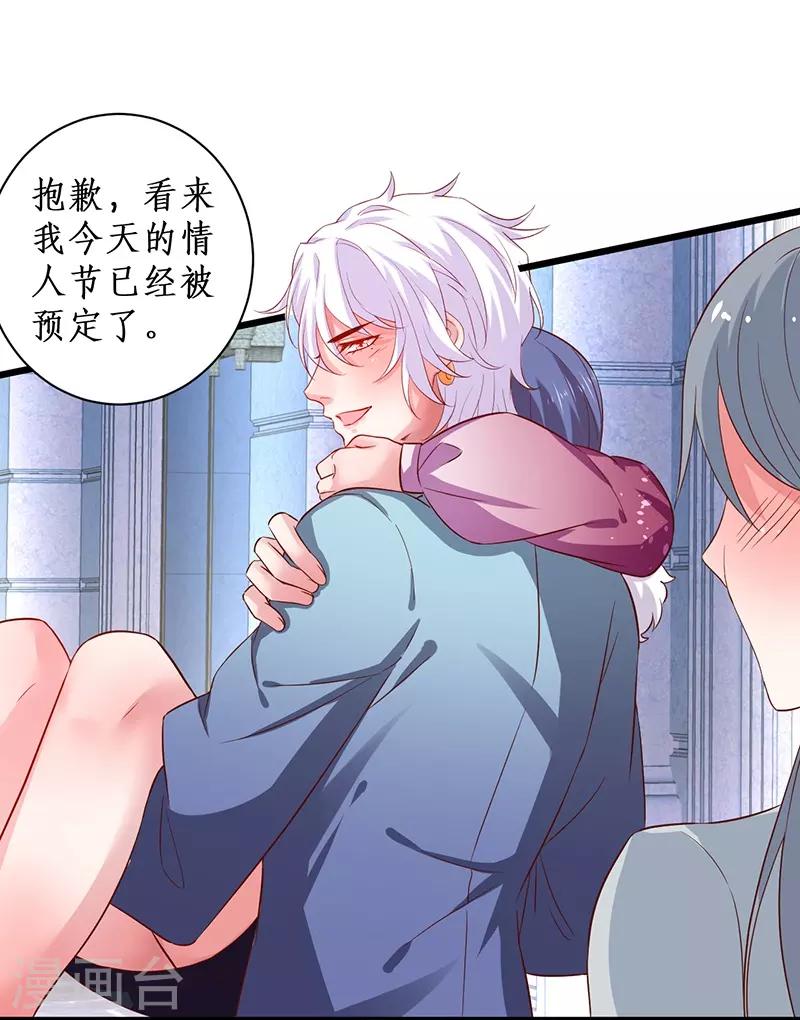 第97话 爱你这件事，想要全世界都知道~26